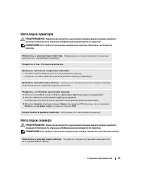 Страница 65
