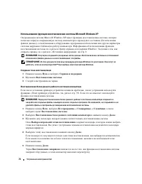 Страница 72