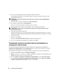 Страница 74