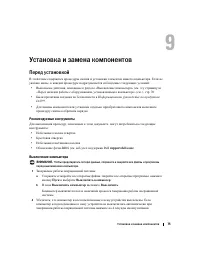 Страница 75