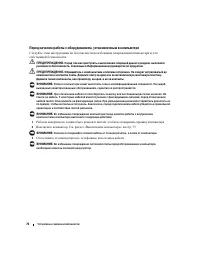 Страница 76