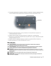Страница 77