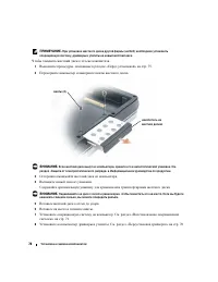 Страница 78