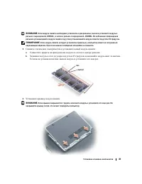 Страница 81