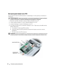 Страница 84