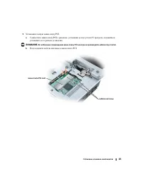 Страница 85