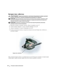 Страница 86