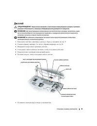 Страница 87