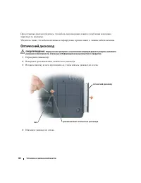 Страница 88