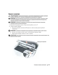 Страница 89