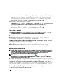 Страница 104