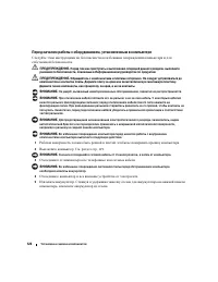 Страница 120