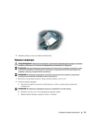 Страница 131