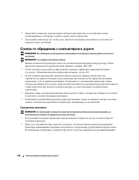 Страница 138