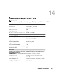 Страница 139