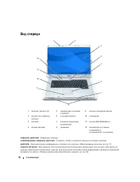 Страница 18