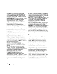 Страница 180