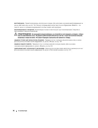 Страница 30