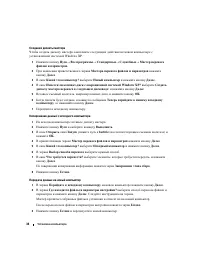 Страница 34