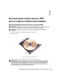 Страница 53