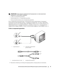 Страница 61