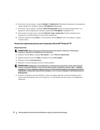 Страница 72