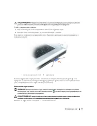 Страница 77