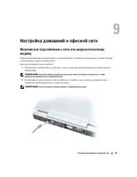 Страница 79