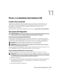 Страница 89