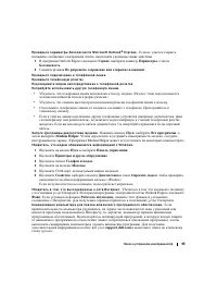 Страница 95