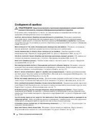Страница 96