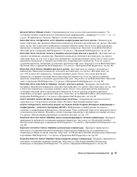 Страница 97