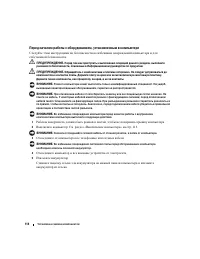 Страница 114