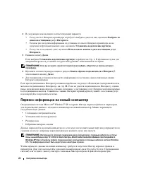 Страница 26