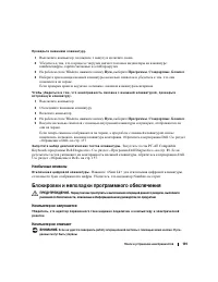 Страница 101