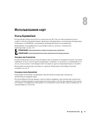 Страница 73