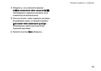 Страница 13