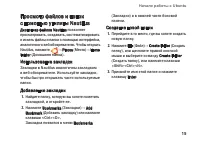 Страница 15