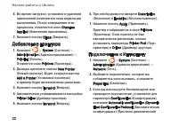 Страница 22