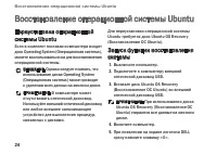 Страница 24