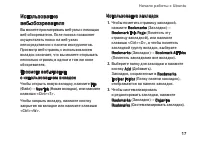 Страница 17