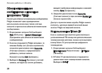 Страница 20