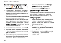 Страница 22
