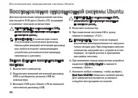 Страница 24