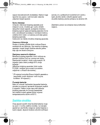 Страница 17