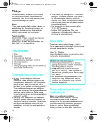 Страница 20