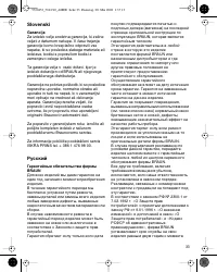 Страница 33