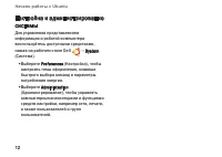 Страница 12