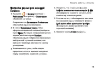 Страница 13