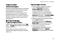 Страница 17